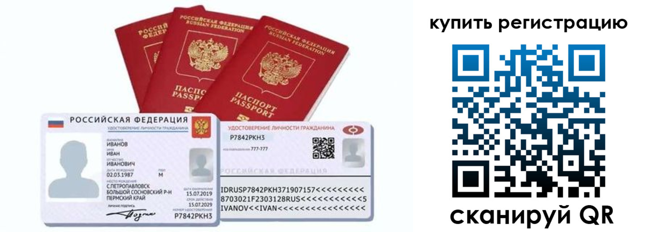 прописка в квартире в Домодедово