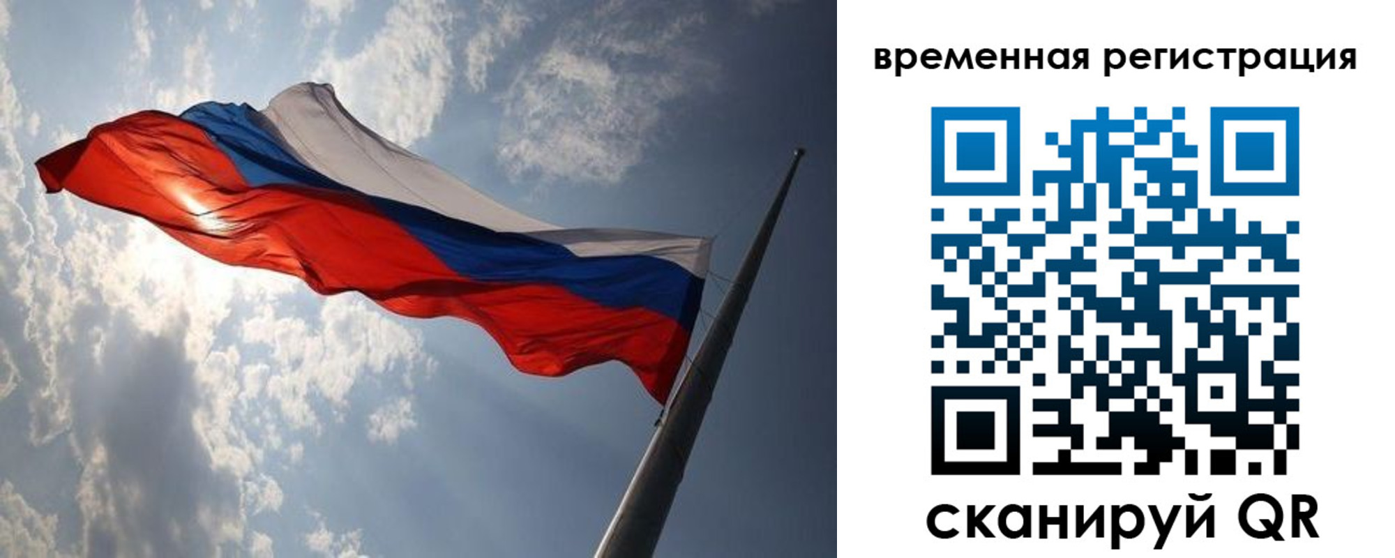 прописка 2025 в Домодедово