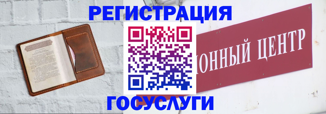 временная регистрация 2025 в Домодедово