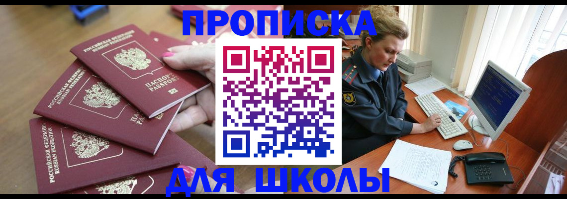 временная регистрация поиск в Домодедово